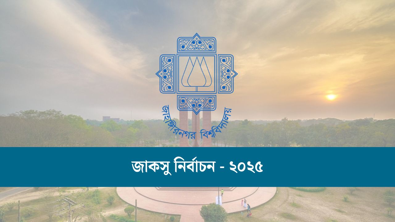 জাকসু নির্বাচনে ভোটগ্রহণ শুরু